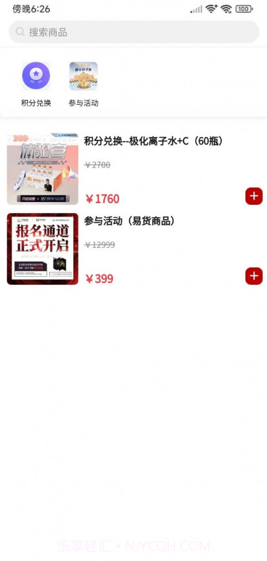 蔚你而莱手机版截图3 蔚你而莱手机版截图3