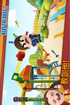 暴打老板最新版截图2 暴打老板最新版截图2