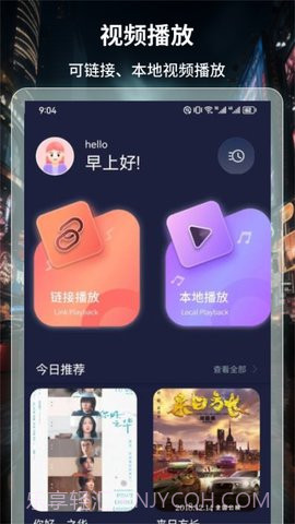 4k超高清电视直播官方正版截图4 4k超高清电视直播官方正版截图4