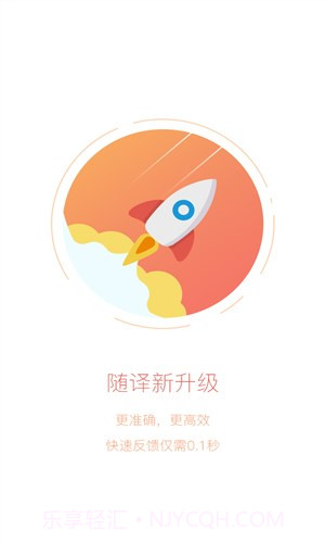 随译截图3 随译截图3