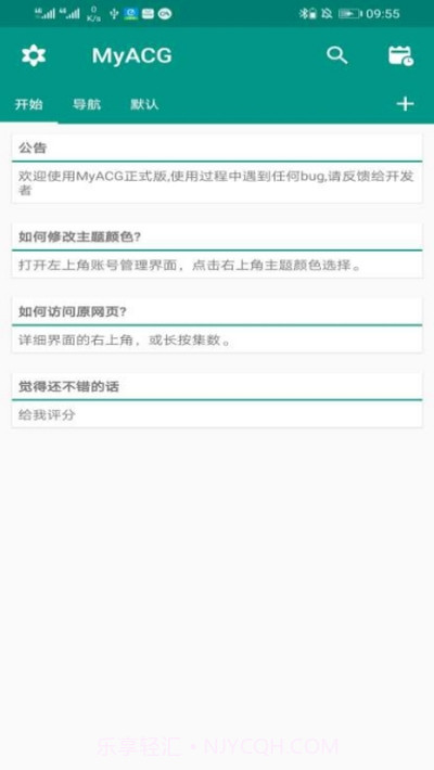 MyACG截图2 MyACG截图2