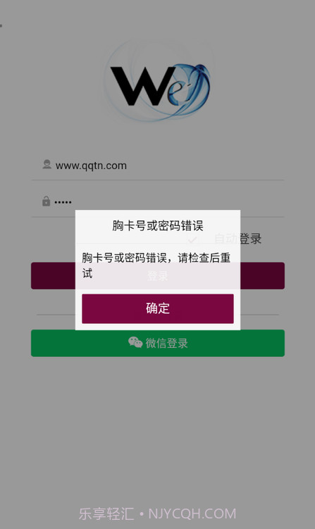 微心在线截图3 微心在线截图3