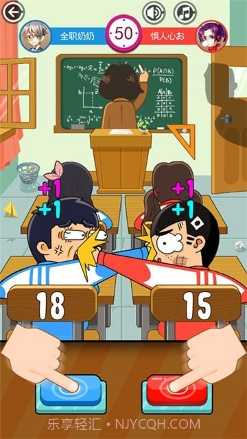 同桌大作战-经典双人同屏大比拼截图1 同桌大作战-经典双人同屏大比拼截图1