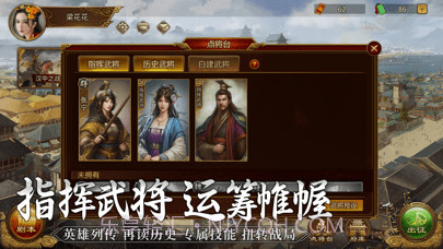 群雄时代最新版截图3