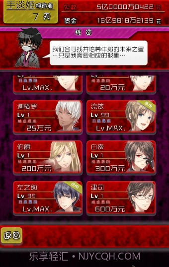 牛郎店的危险世界汉化版截图2 牛郎店的危险世界汉化版截图2