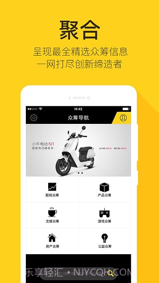 独角兽众筹截图1 独角兽众筹截图1