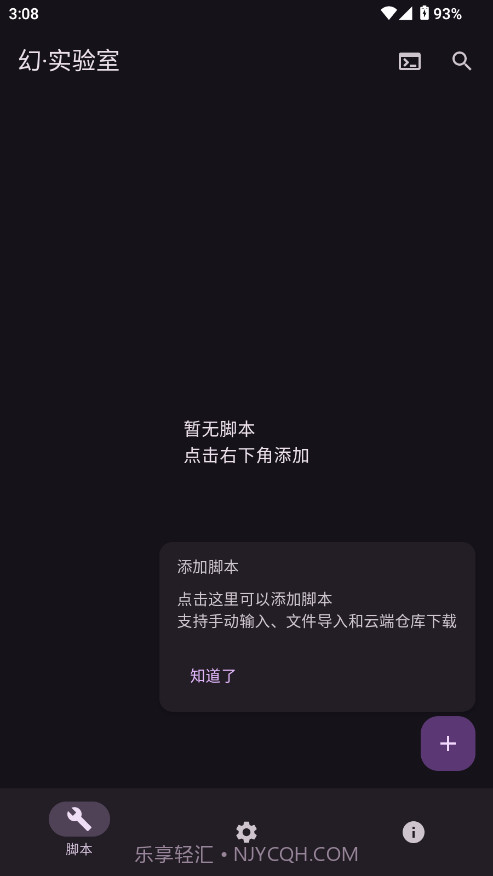 幻实验室官方版截图1