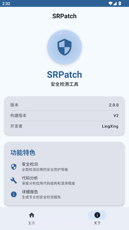 SRPatch官方正版截图4