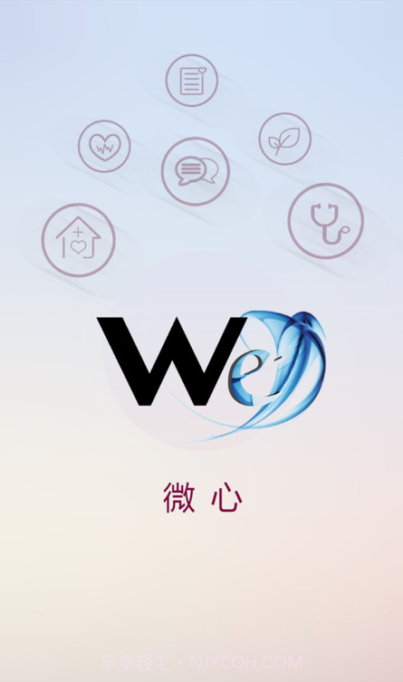 微心在线截图1 微心在线截图1