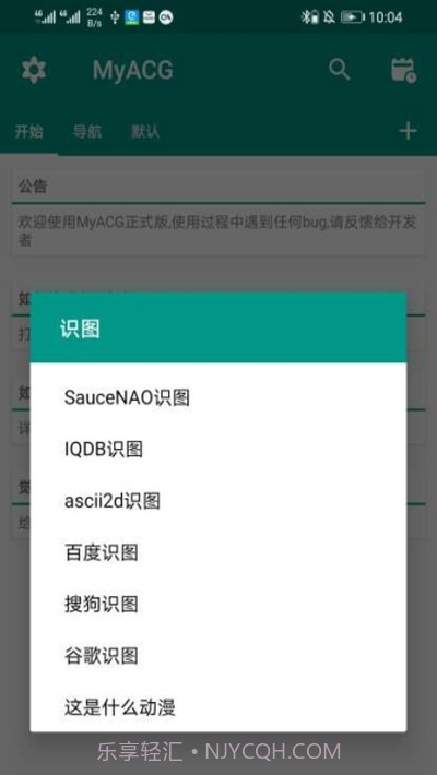 MyACG截图1 MyACG截图1