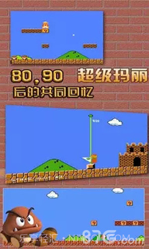 超级玛丽经典最新版截图3