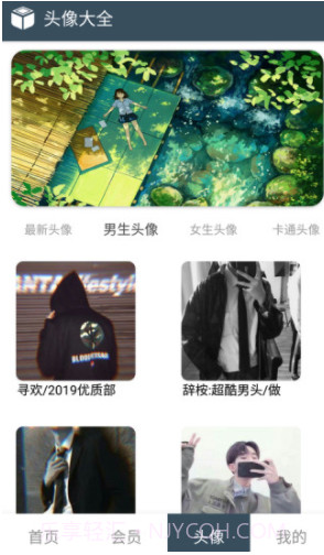 微盒(美化大师)V2.2.8 安卓最新版截图1 微盒(美化大师)V2.2.8 安卓最新版截图1