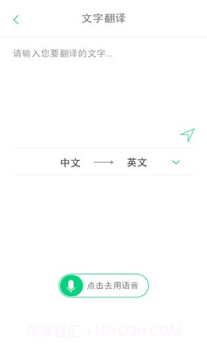 随译截图1 随译截图1