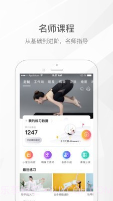 我家瑜珈截图2