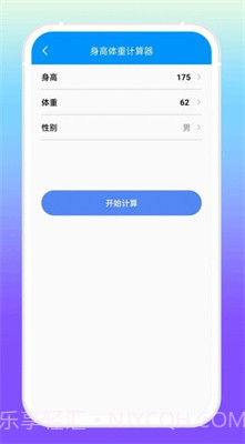 增效宝工具箱截图4 增效宝工具箱截图4