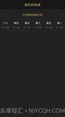 剪刀侠男士理发截图2 剪刀侠男士理发截图2