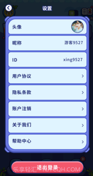 爱上倒果汁截图1