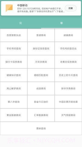 妮媌截图1 妮媌截图1