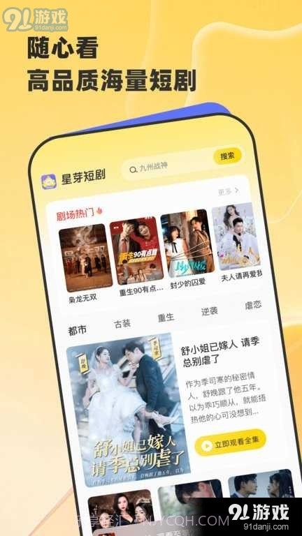 星芽短剧旧版截图2 星芽短剧旧版截图2