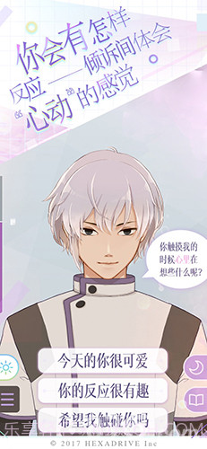 早安我的少年日服免费版截图3 早安我的少年日服免费版截图3