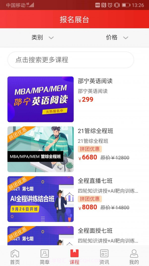 太奇教育截图2 太奇教育截图2