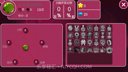 江苏卫视最强大脑手机版截图2 江苏卫视最强大脑手机版截图2