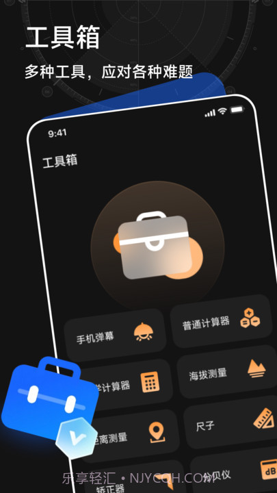 万能超强指南针截图1 万能超强指南针截图1