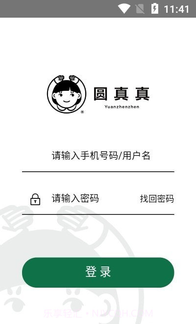 圆真真截图2 圆真真截图2