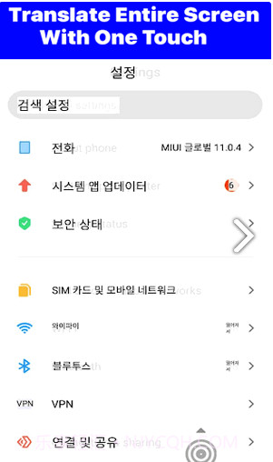 Tap Translate Screen截图1