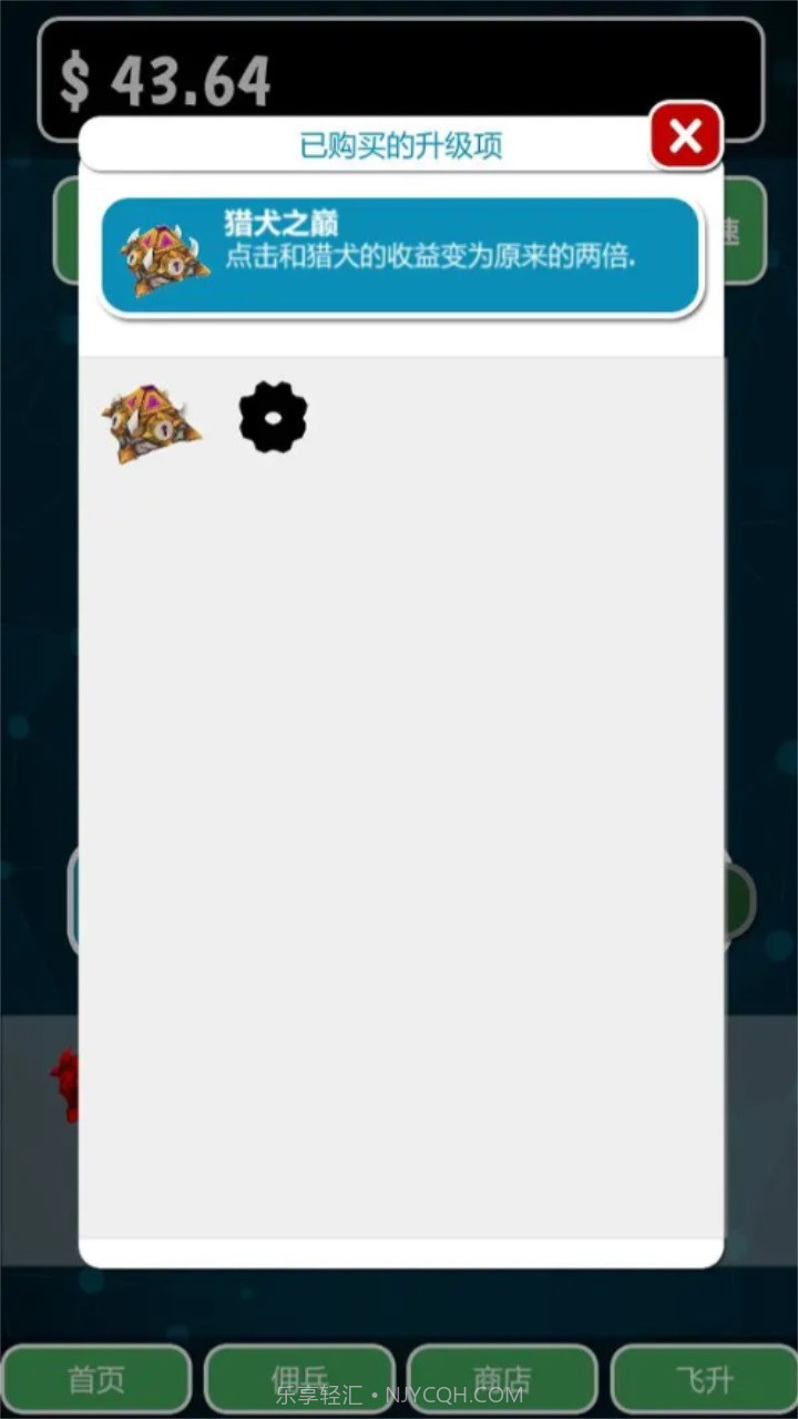 亿点放置免费版截图3 亿点放置免费版截图3