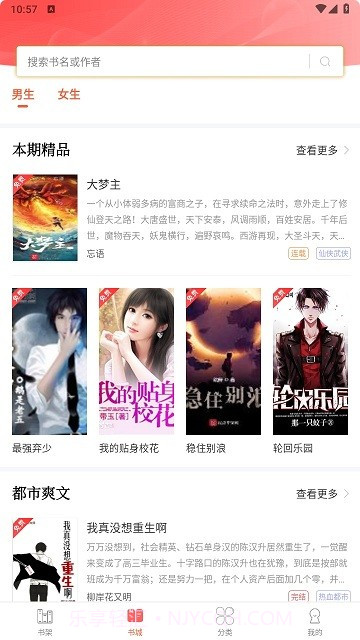 笔聚阁正版截图2