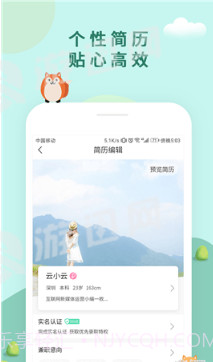 兼职啦截图2 兼职啦截图2