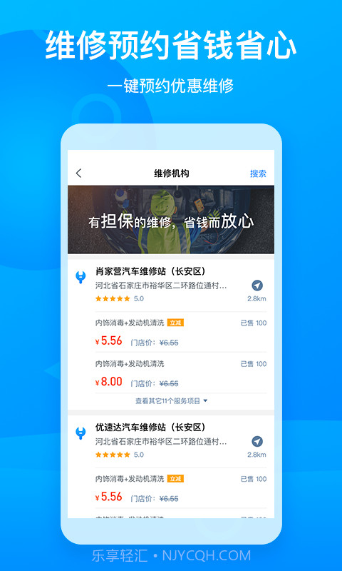 车舵主截图4 车舵主截图4