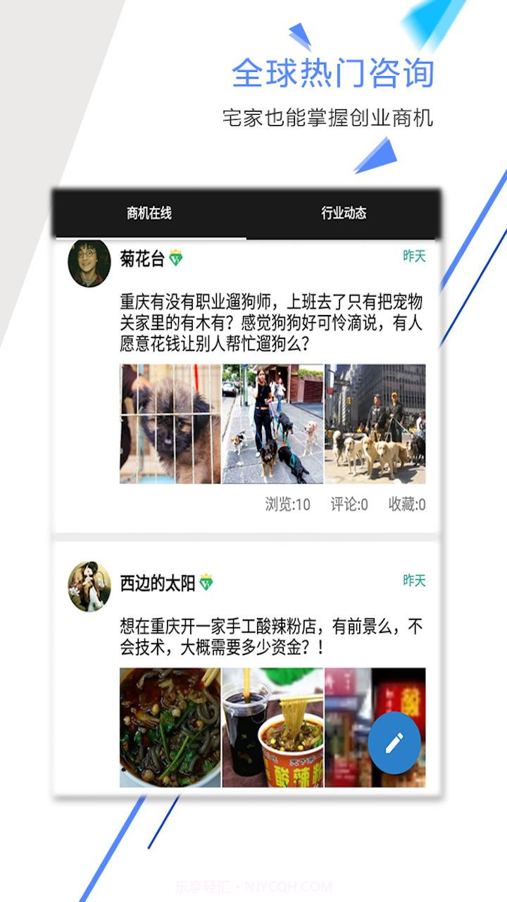 致富宝截图4 致富宝截图4