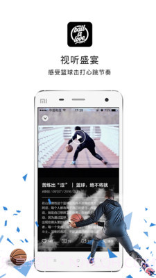 ballislove篮球下载(ballislove篮球资讯软件)V3.7.3 安卓简化版截图1