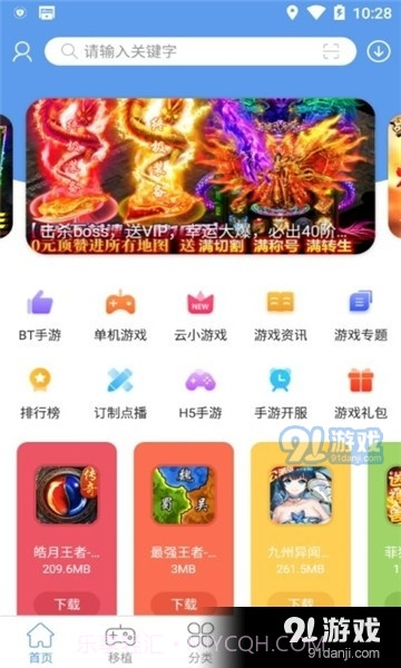 无邪魔极天道游戏盒截图3 无邪魔极天道游戏盒截图3