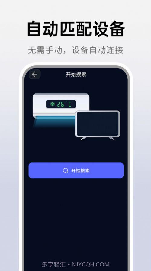 万能遥控神器截图3 万能遥控神器截图3