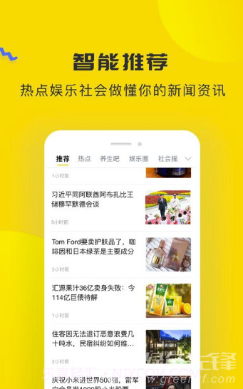 人民视觉网v1.0截图2