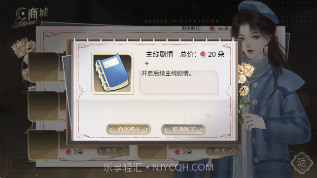 恋爱吧打工人测试版截图2 恋爱吧打工人测试版截图2