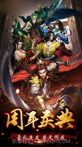 三国生存行动截图4