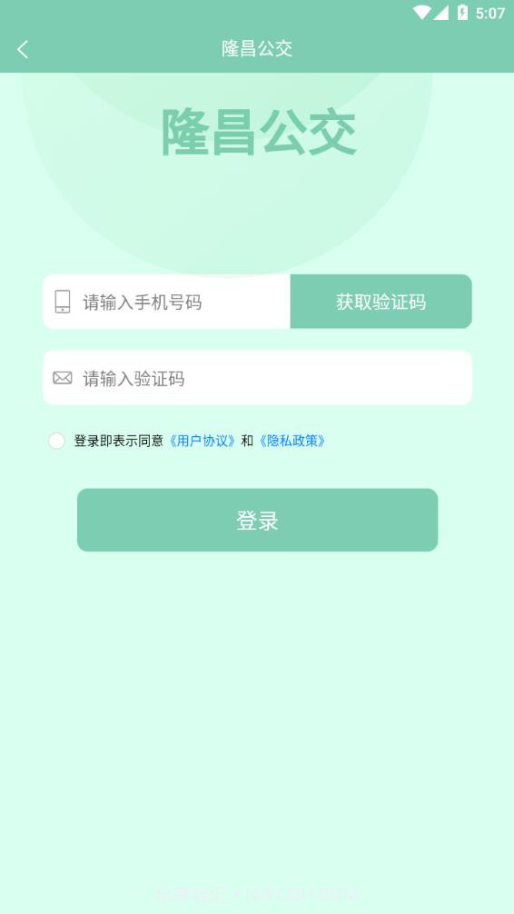 隆昌公交截图1 隆昌公交截图1
