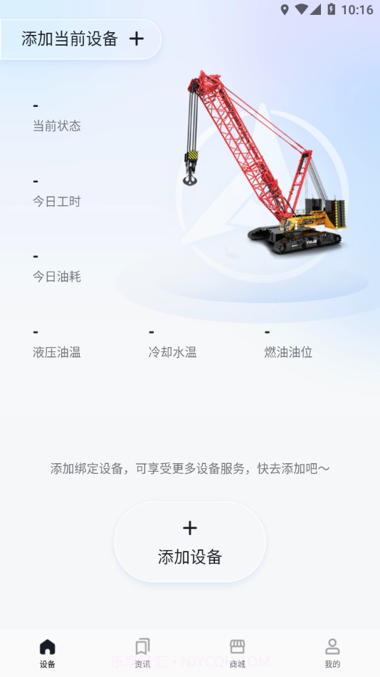 智慧功成家截图1 智慧功成家截图1