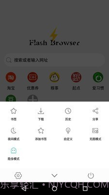 闪电浏览器手机版截图4