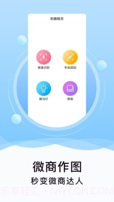 刷圈精灵免费截图1