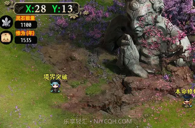 逍遥修仙之诸天万界截图4