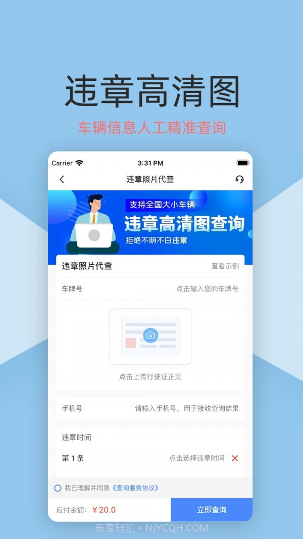 车保宝车辆查询截图3