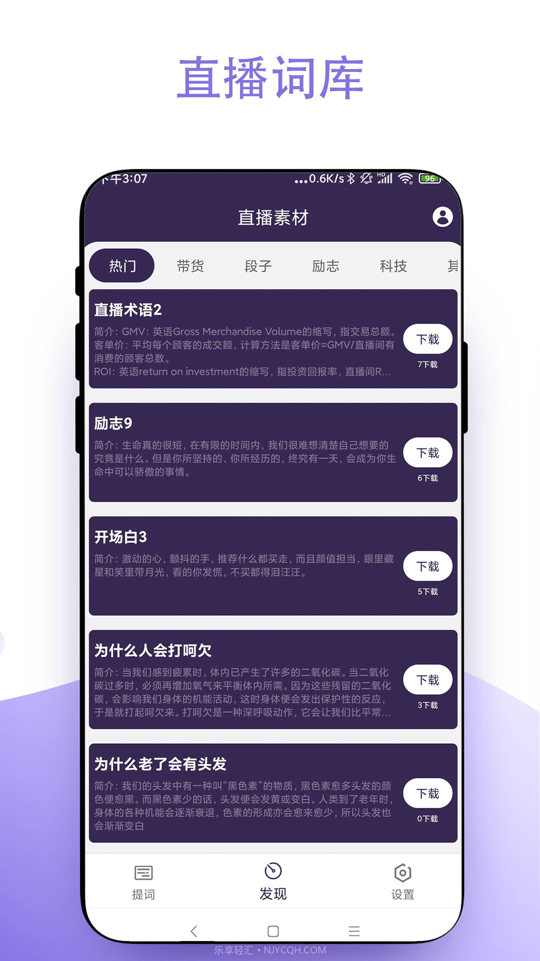 直播助手官方正版截图4