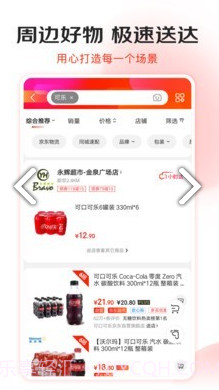 京东霹雳抢购(京东专用抢购工具)V9.2.3 安卓正式版截图2 京东霹雳抢购(京东专用抢购工具)V9.2.3 安卓正式版截图2