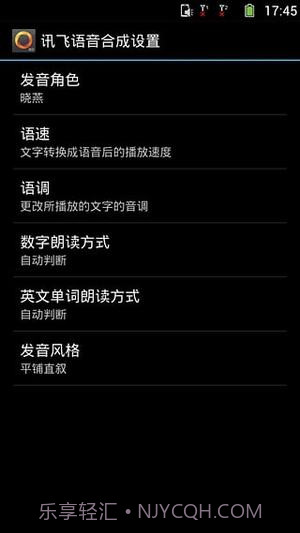 星目读屏公益版截图2 星目读屏公益版截图2