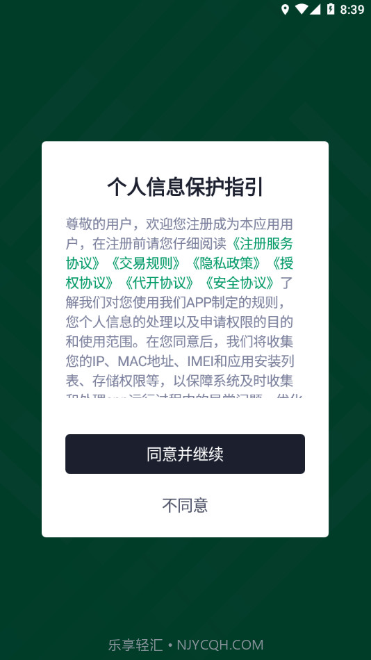 营家智运截图1 营家智运截图1